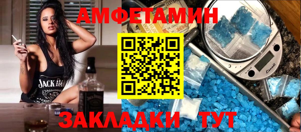Amphetamine Premium  Вход с VPN  Amphetamine  Волхов 
