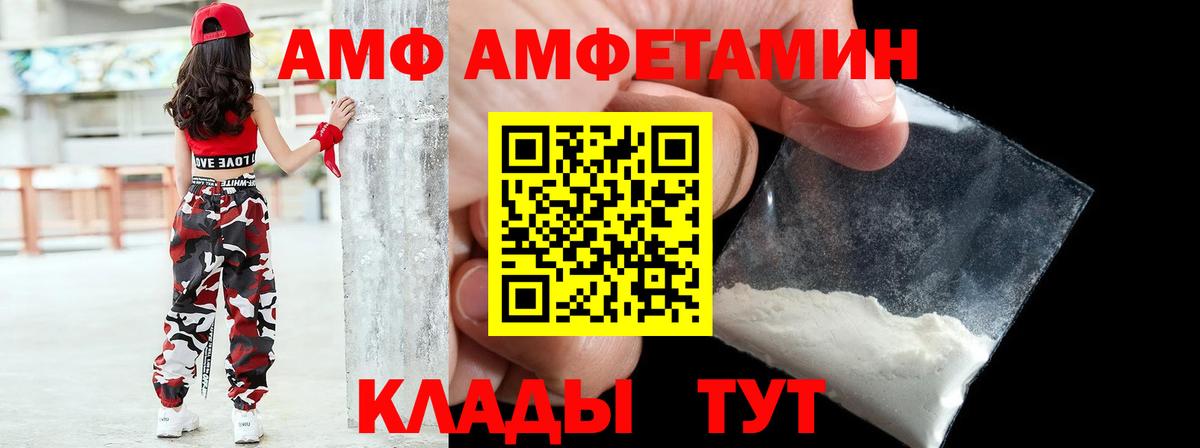 АМФ VHQ Волхов