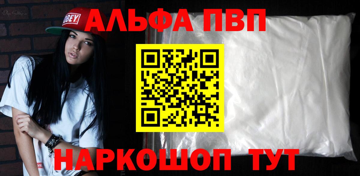 Волхов  закладка  A-PVP Соль  Вход с VPN  Alpha-PVP крисы CK  APVP 