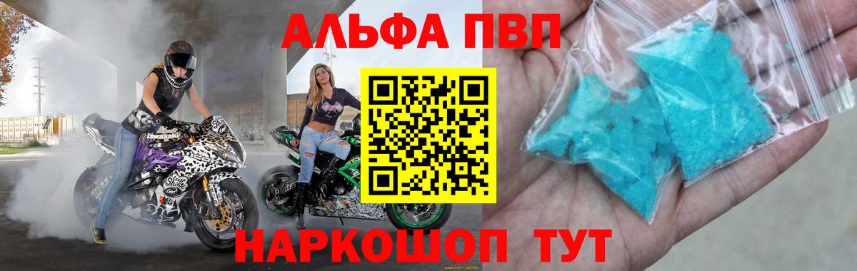 APVP VHQ Волхов