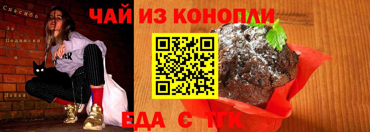 Волхов  Печенье с ТГК конопля  Вход с VPN 