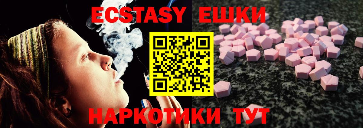 Ecstasy 99% Волхов