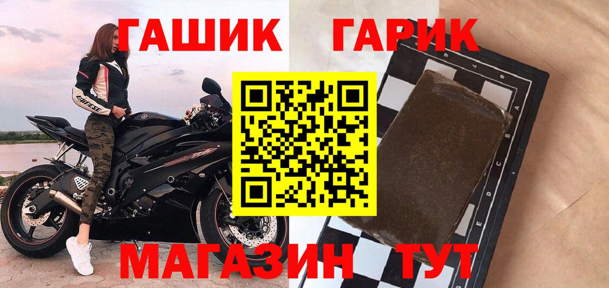 ГАШИШ Ice-O-Lator  Вход с VPN  ГАШИШ  ГАШ Изолятор  Волхов 