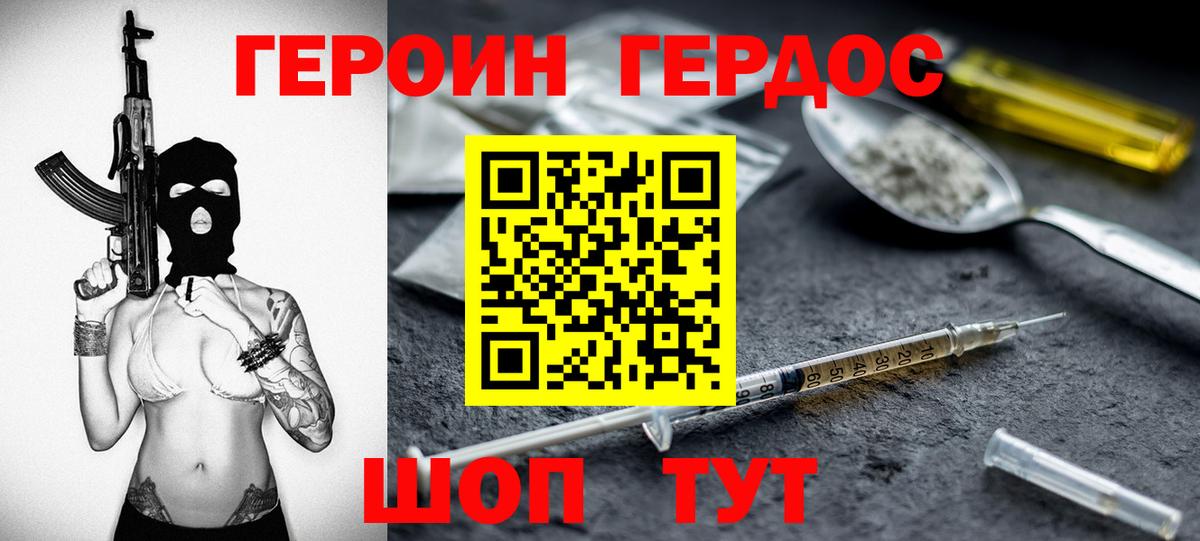 Волхов  ГЕРОИН афганец  Вход с VPN 