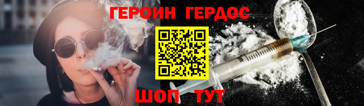 Героин белый Волхов