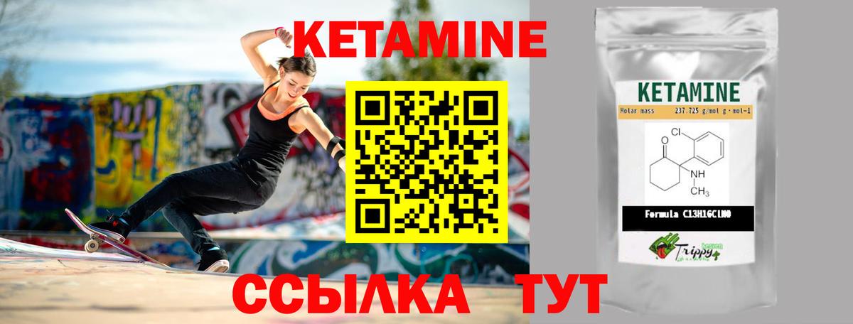 КЕТАМИН VHQ Волхов