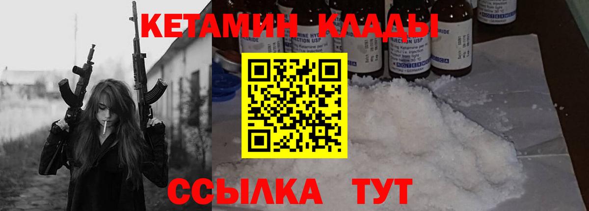 КЕТАМИН ketamine  КЕТАМИН VHQ  Волхов  Вход с VPN 