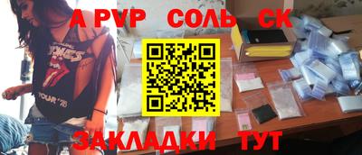 ALPHA-PVP Заволжье