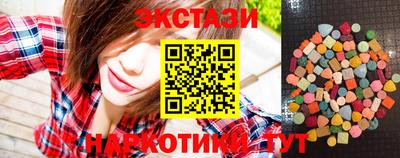 экстази Жуковский