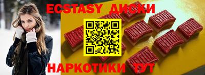 экстази Жуковский
