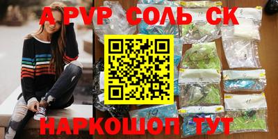 ALPHA-PVP Заволжье