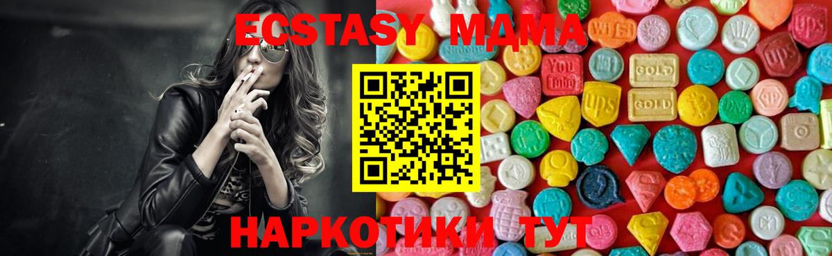 МДМА молли Волхов
