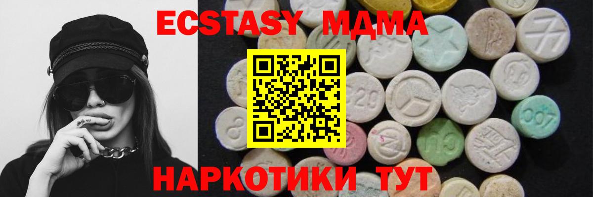 Волхов  MDMA crystal  MDMA  Вход с VPN  MDMA Molly 