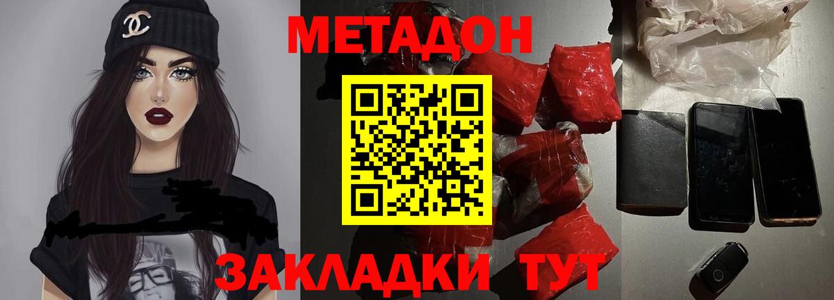 Волхов  Метадон мёд  МЕТАДОН VHQ  Вход с VPN 