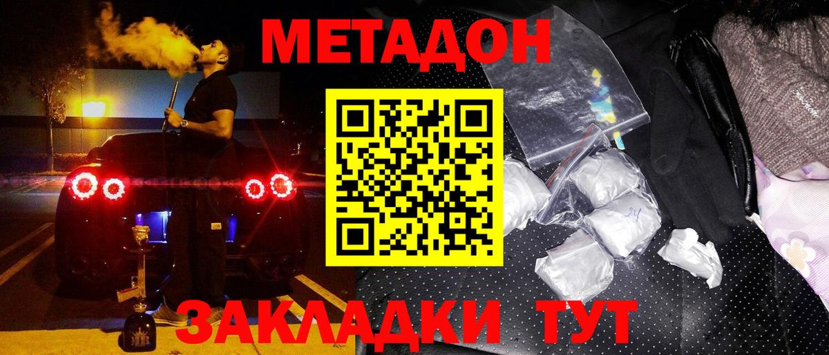 МЕТАДОН VHQ Волхов