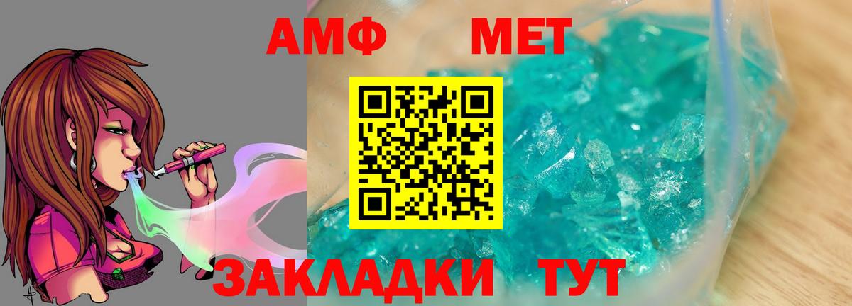 Метамфетамин  Метамфетамин витя  Вход с VPN  Волхов 