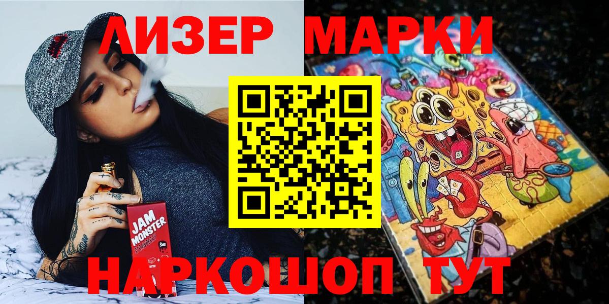 Марки NBOMe 1,5мг  Марки NBOMe 1,5мг  Вход с VPN  Волхов 