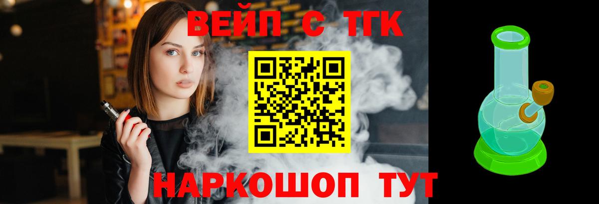 ТГК Wax  MEGA зеркало  Дистиллят ТГК вейп с тгк  Волхов  Вход с VPN 